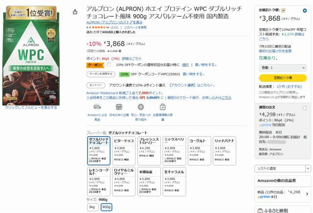アルプロン ホエイプロテイン ザバス ホエイプロテイン100の代替品