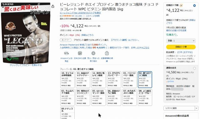 ビーレジェンド ホエイプロテイン ザバス ホエイプロテイン100の代替品