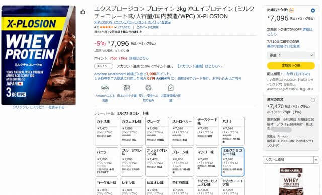 エクスプロージョン ホエイプロテイン ザバス ホエイプロテイン100の代替品